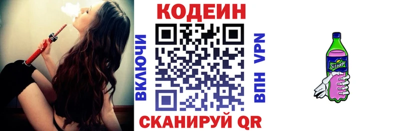 Кодеиновый сироп Lean напиток Lean (лин) маркетплейс как зайти Мещовск купить наркотик гидра как зайти
