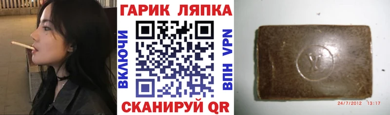 закладка  Мещовск  ГАШИШ гашик 
