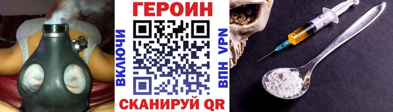 Героин хмурый Мещовск