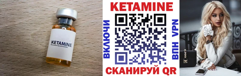 КЕТАМИН VHQ  Мещовск 