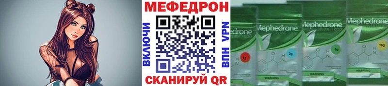 Мефедрон кристаллы Мещовск