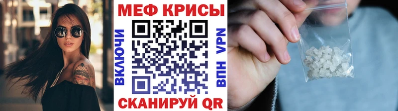Мефедрон 4 MMC  Мещовск 