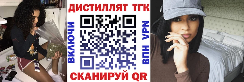 Дистиллят ТГК концентрат  Мещовск 